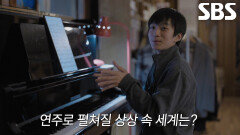 “이야기로 풀어내요” 한노엘, ‘피아노 영재’의 상상력 가득한 연주법 (ft. 모닝 루틴)