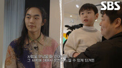“항상 안아주거든” 전이수, ‘미술 영재’ 정인준에게 자신의 작품 ＜포옹＞ 설명↗ (ft. 갤러리 전시권)