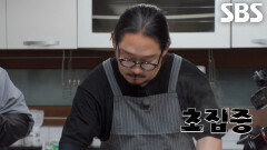 김도윤×정호영, 최강록 위한 왕갈비 스테이크와 참치 다타키 완성