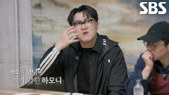 데프콘×최강록, 김도윤의 채소 들어간 참치 왕갈비 스테이크 소스 맛에 미소!
