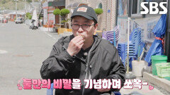 최강록×정호영, 은밀한 일탈 통해 해물라면×돌멍게×쥐치 폭풍 흡입!