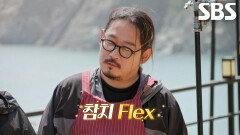 김도윤×최강록×정호영×데프콘, 숙성된 생참치로 완성한 물회↗ (ft. 고구마)