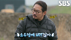 최강록 팀 VS 김도윤 팀, ‘UDT 출신’ 김동현 후배들의 장어 잡기 미션!