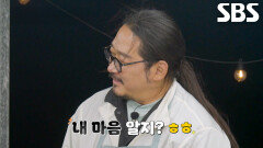 김도윤, 직접 나서서 바람 막아주며 최강록 향한 애정 표현