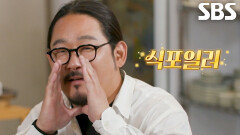 [6월 12일 예고] 최강록×김도윤×데프콘, ‘밥 친구’ 엄지원과 함께하는 최강 안주 로드