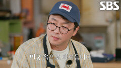 최강록, 시판용 어묵 국물과 맛간장 소스만 활용해 만드는 달걀말이 반죽