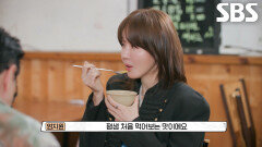 “처음 먹어봐요” 엄지원, 김도윤 표 가맥 화채 먹고 극찬!