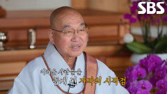 법륜스님, 어린 아이들을 돕는 ‘희망의 결실’ 수자타 아카데미 설립한 이유