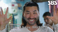 노홍철, 인도식 스타일링 받고 전설의 자아도취 짤 갱신!
