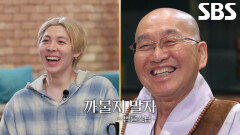 “까불지 말아야겠다...” 우찬, 법륜스님이 해준 충고에 반성↘