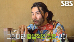 노홍철×우찬, 궁금증 해결 위해 ‘콜카타’에서 만난 학생에게 폭풍 질문
