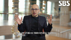 데미스 하사비스, 독학으로 AI 프로그램 만든 어린 시절 이야기