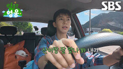 임영웅, 산골 라이프 위해 거친 산길 따라 첩첩산중으로 들어가 마주한 목적지!