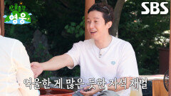 “안 놨는데에~” 허경환, 스릴 넘치는 자석 게임으로 설거지 당첨