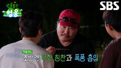 ‘유부남’ 조째즈, 총각들에게 아내 음식 아쉬울 때 대처하는 노하우 방출!