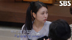 이강현, 적극적으로 문성모에게 어필 도중 들어온 어머니의 브레이크에 머쓱