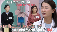 부모님 ‘부양’에 대한 자녀들의 사연과 고민