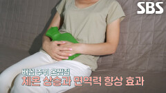 면역력 향상시키는 체온 올리는 방법
