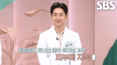 피부장벽 무너뜨리는 잘못된 피부 관리법 공개