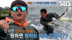 ‘9살 투망 소년’ 원조 투망 왕이 인정한 신흥 강자