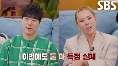 궤도×가비, 믿을 수 없는 진짜 동거 동물에 쉽게 가시지 않는 충격