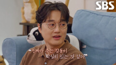 이장원×배다해, AI와 비교할 수 없는 진심에 더욱 감동 (ft. 승자 발표)