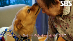 콩이×할머니, 쉽게 떨어지지 않는 발걸음으로 나누는 마지막 인사