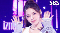 Racecar - izna(이즈나) | SBS 251102 방송