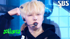 SUPERPOWER (Peak) - xikers(싸이커스) | SBS 251102 방송