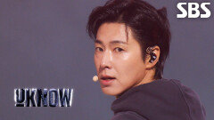 Stretch - 유노윤호(U-KNOW) | SBS 251116 방송