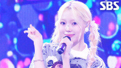 BANG BANG! - KIIRAS | SBS 251123 방송