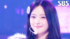 세상은 영화같지 않더라 - H1-KEY (하이키) | SBS 260125 방송