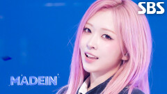 안 봐도 비디오 (Super Obvious) - MADEIN | SBS 260215 방송