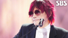 부자 (Prod. 과나) - 김장훈 | SBS 260215 방송