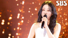 나쁜놈 - 김의영 | SBS 260329 방송