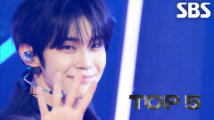 TOP 5 - ZEROBASEONE | SBS 260524 방송