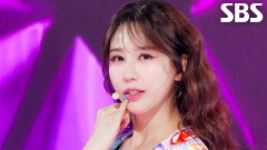 달달해요 - 신장미 | SBS 260607 방송