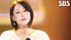 어른의 이별 - 지선 (Loveholic) | SBS 260607 방송
