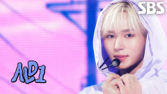 OMG! - ALPHA DRIVE ONE | SBS 260607 방송