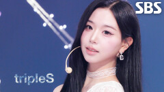 Baby Flower - tripleS | SBS 260607 방송