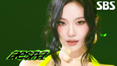 LEMONADE - aespa | SBS 260607 방송