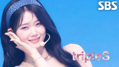Baby Flower - tripleS | SBS 260614 방송