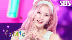 2 L0VE - STAYC (스테이씨) | SBS 260628 방송