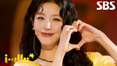 Gimme Dat Love - i-dle (아이들) | SBS 260712 방송