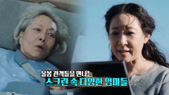 김영옥·산드라 오, 올봄 스크린 속 다양한 엄마들