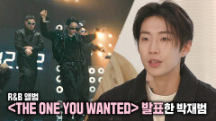 [인터뷰] 박재범, 8년 만에 R&B 곡 ＜THE ONE YOU WANTED＞으로 컴백!