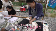 이웃과 함께 환경보호하고 지구 고치는 ‘누구나수선소’ | SBS 251022 방송