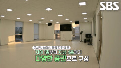 따뜻한 나눔으로 희망이 피어나는 ‘한부모가족 통합지원센터’ | SBS 260115 방송