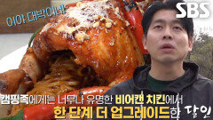캠핑 요리 대회에서 우승한 달인의 요리