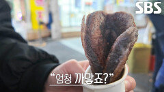 호떡 덕후 달인, 반죽에 수수×흑미가 들어가 소화 잘 되는 담백한 호떡!